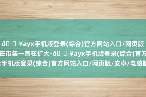 🔥ayx手机版登录(综合)官方网站入口/网页版/安卓/电脑版咖啡的潜在市集一直在扩大-🔥ayx手机版登录(综合)官方网站入口/网页版/安卓/电脑版